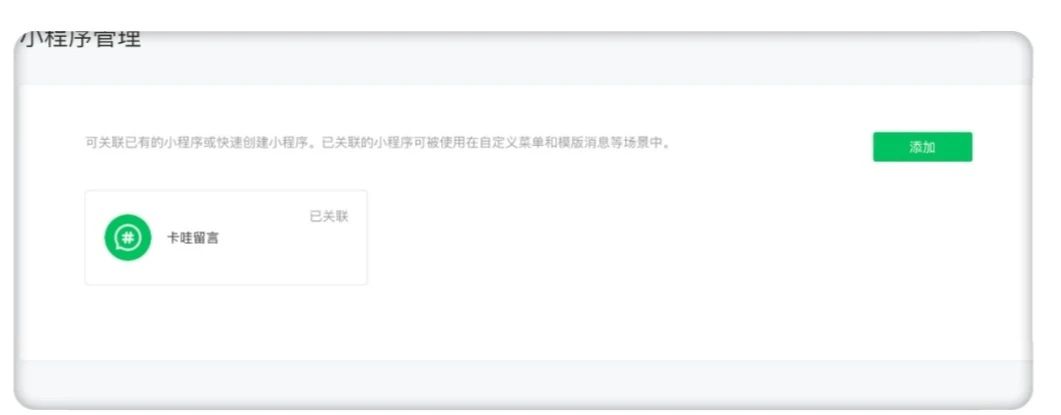 公眾號如何免費(fèi)開通留言功能？