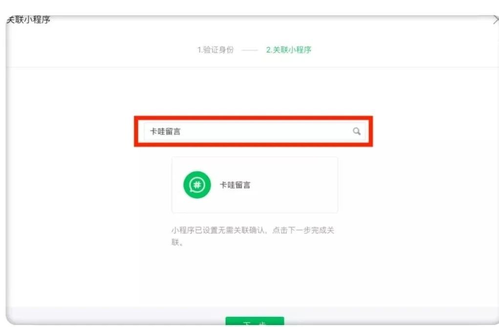公眾號如何免費(fèi)開通留言功能？