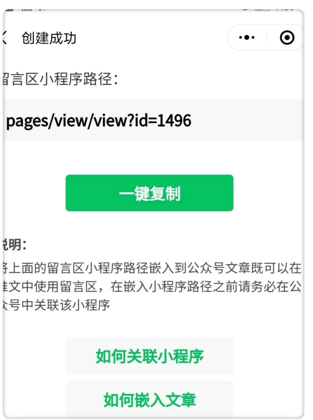 公眾號如何免費(fèi)開通留言功能？