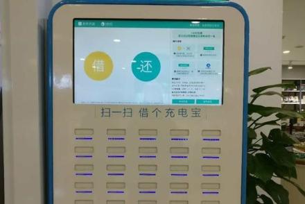 共享充電寶品牌企業(yè)大全有哪些？