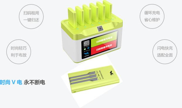 共享充電寶品牌企業(yè)大全有哪些？