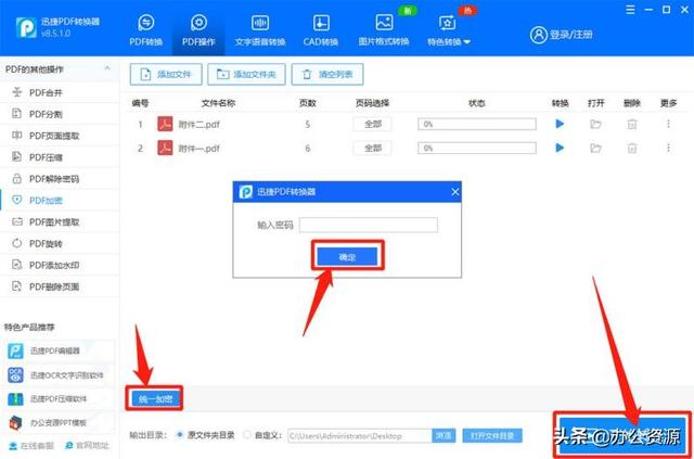 文件加密原來(lái)如此簡(jiǎn)單！分享常用文件的加密方法，看完漲知識(shí)了
