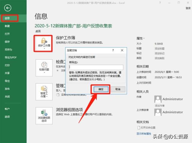 文件加密原來(lái)如此簡(jiǎn)單！分享常用文件的加密方法，看完漲知識(shí)了