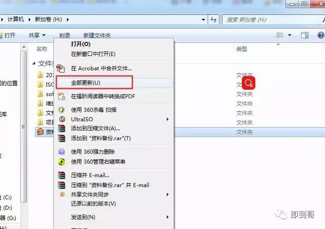 公文包與文件夾區(qū)別，windows10中如何添加公文包