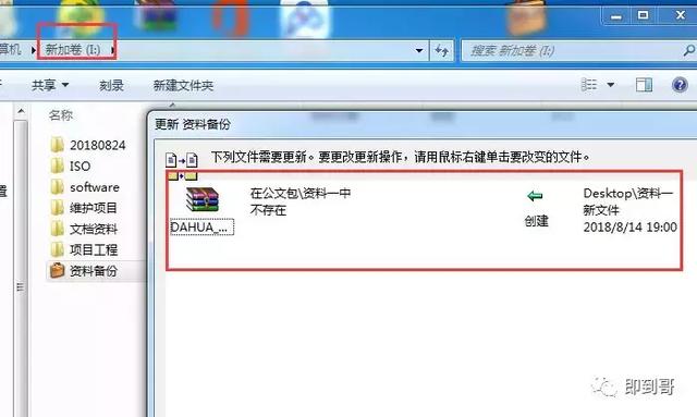 公文包與文件夾區(qū)別，windows10中如何添加公文包