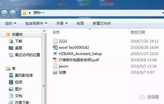 公文包與文件夾區(qū)別，windows10中如何添加公文包