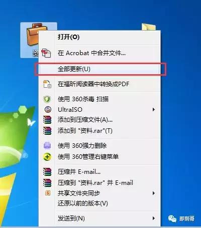 公文包與文件夾區(qū)別，windows10中如何添加公文包