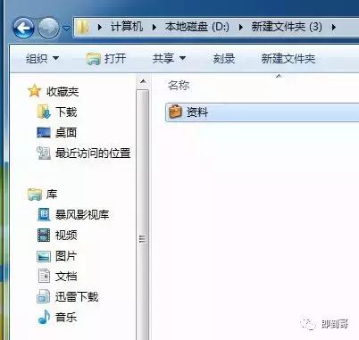 公文包與文件夾區(qū)別，windows10中如何添加公文包