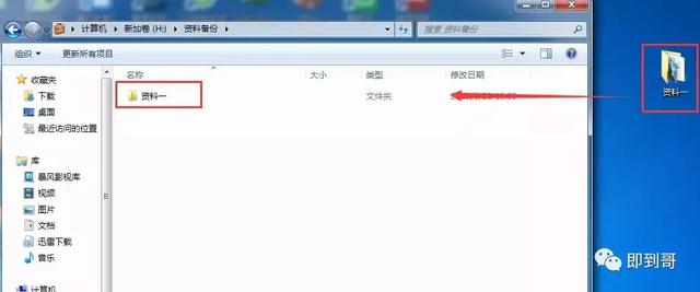 公文包與文件夾區(qū)別，windows10中如何添加公文包