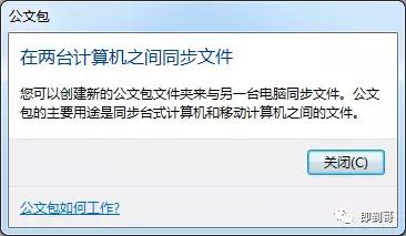 公文包與文件夾區(qū)別，windows10中如何添加公文包