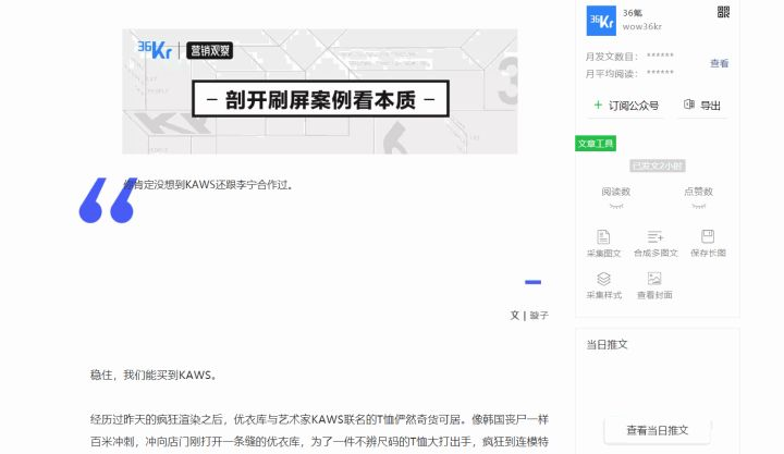 超好用的公眾號(hào)編輯器有哪些？這幾款值得一試