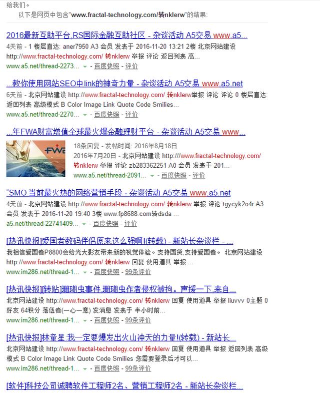 網(wǎng)站外鏈購買要注意的事項