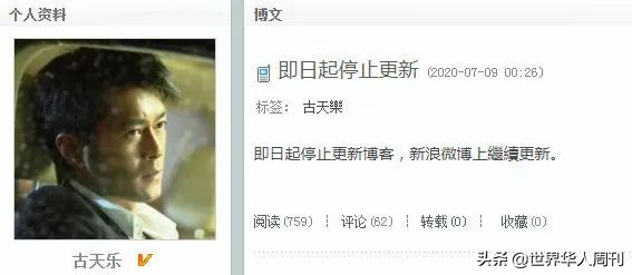 12年，古天樂的博客終于停更了：他究竟在堅(jiān)持什么？