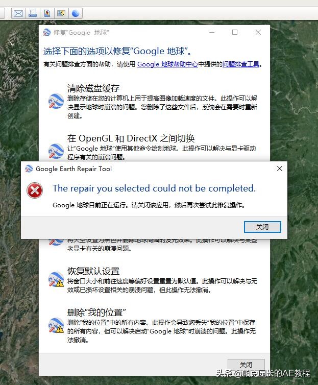 谷歌地球無法連接到登錄服務器，如何解決？