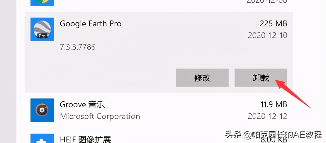 谷歌地球無法連接到登錄服務器，如何解決？