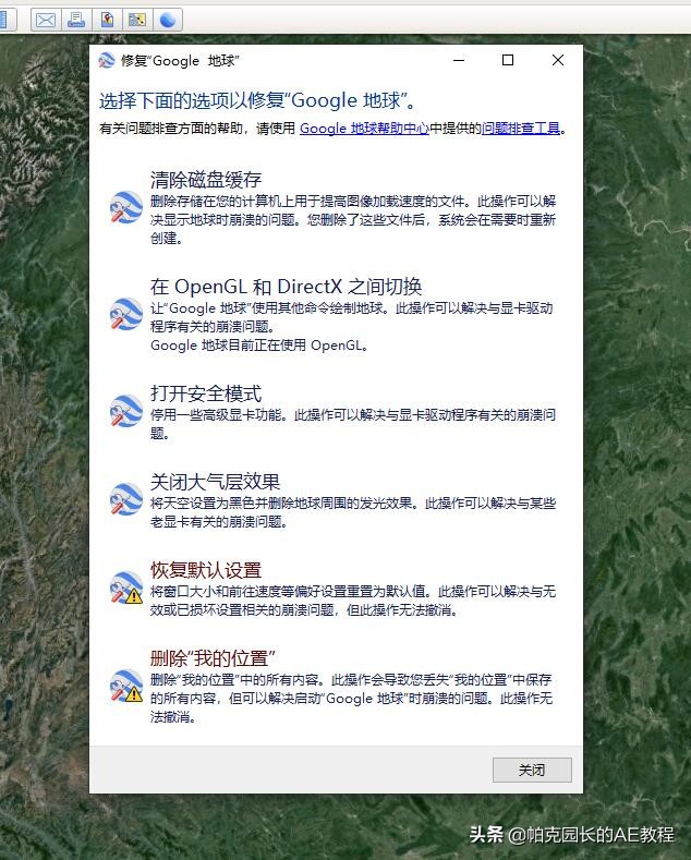 谷歌地球無法連接到登錄服務器，如何解決？