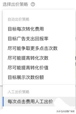 谷歌推廣，Google AdWords廣告投放技巧
