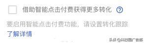 谷歌推廣，Google AdWords廣告投放技巧