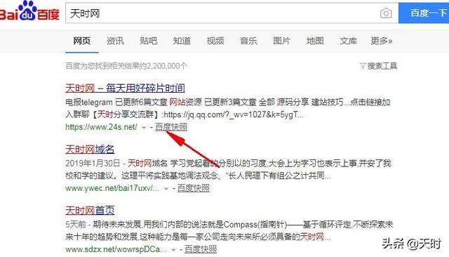 在線移動(dòng)端查看「網(wǎng)頁快照」教學(xué)，支援Google、Bing 和百度搜尋