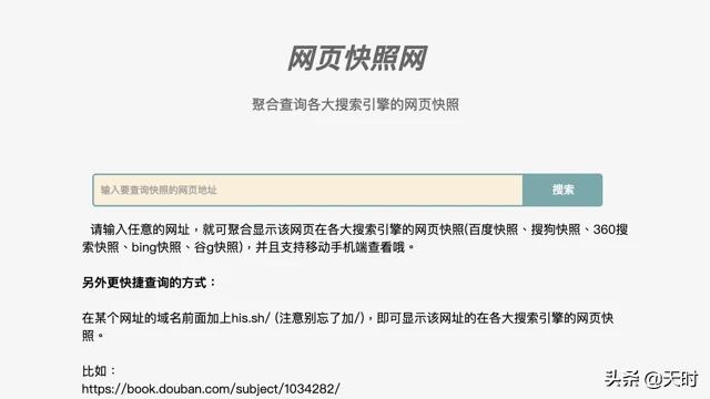 在線移動(dòng)端查看「網(wǎng)頁快照」教學(xué)，支援Google、Bing 和百度搜尋