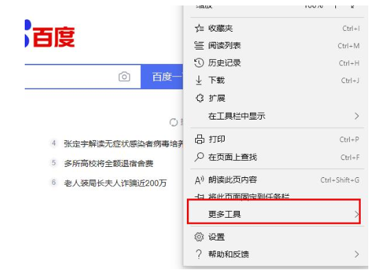 在edge瀏覽器internet選項打開方法