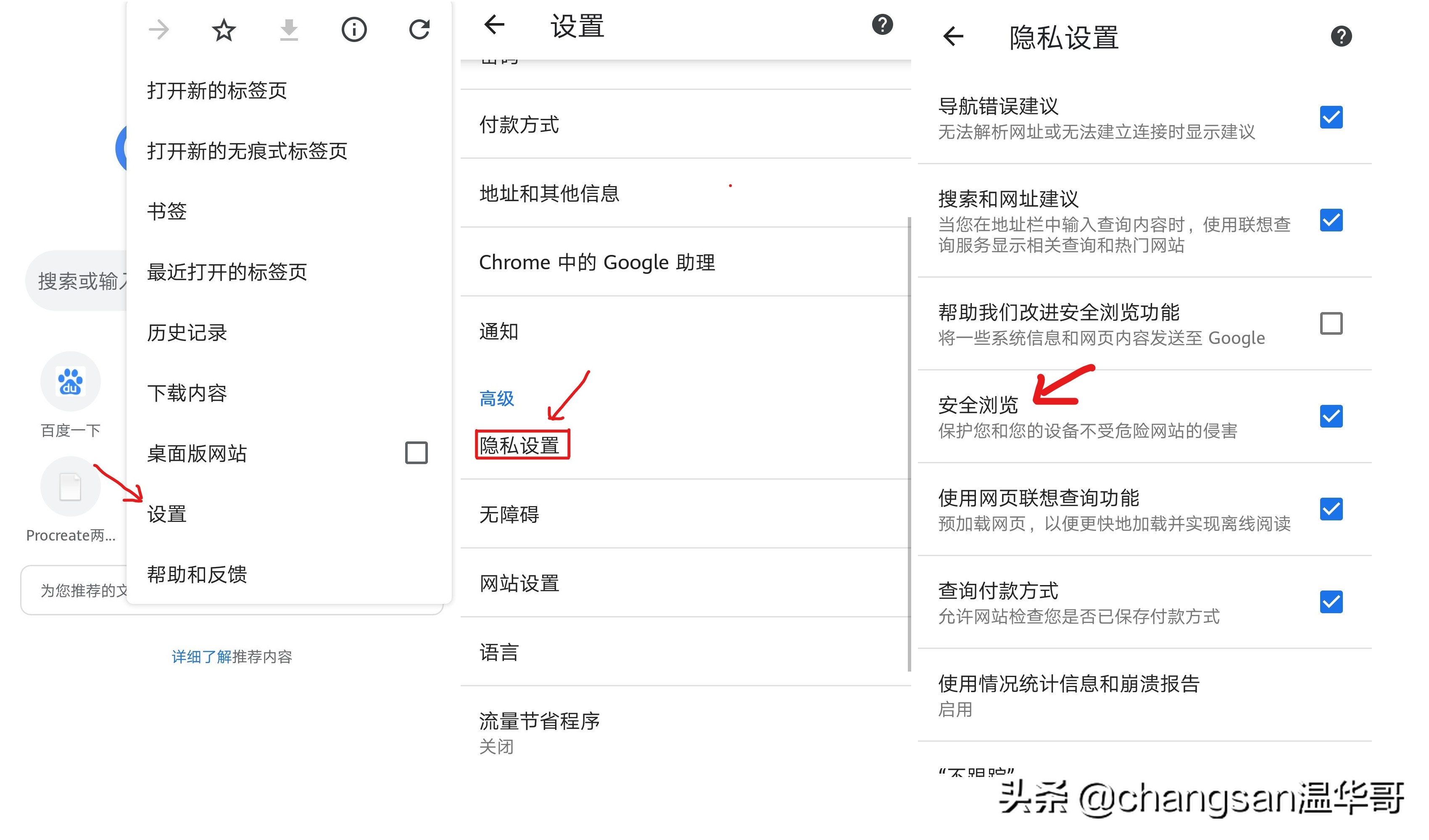 大部分人效率提高70%！幾個實用的移動端谷歌瀏覽器設(shè)置技巧
