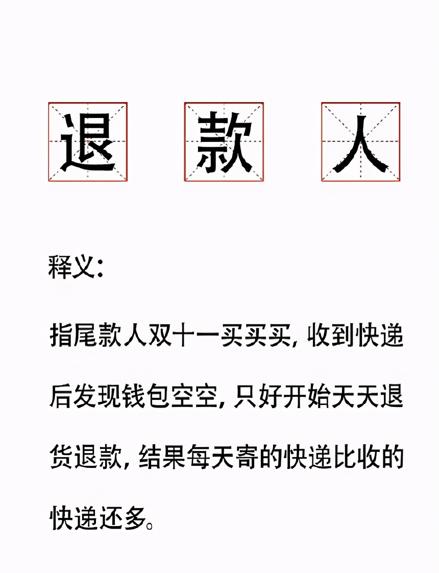 惡意湊單退款—賣家怎么辦？