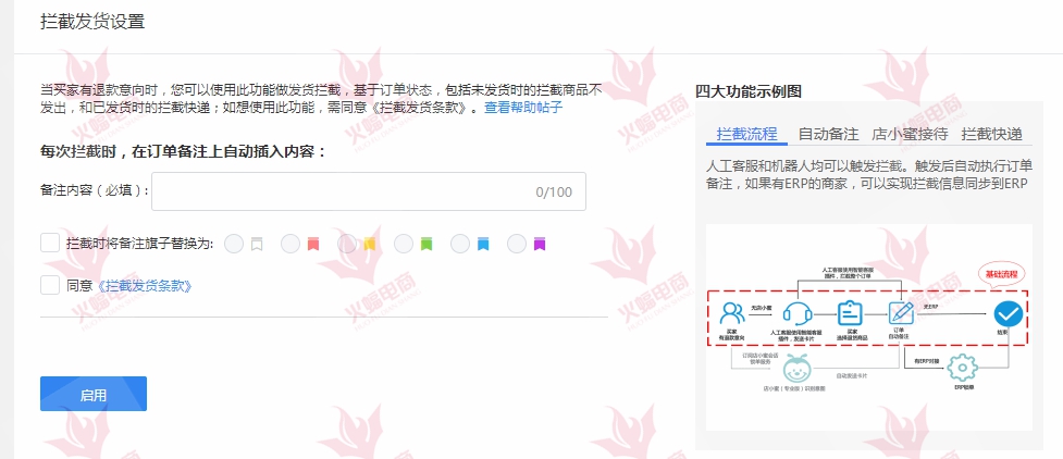 惡意湊單退款—賣家怎么辦？