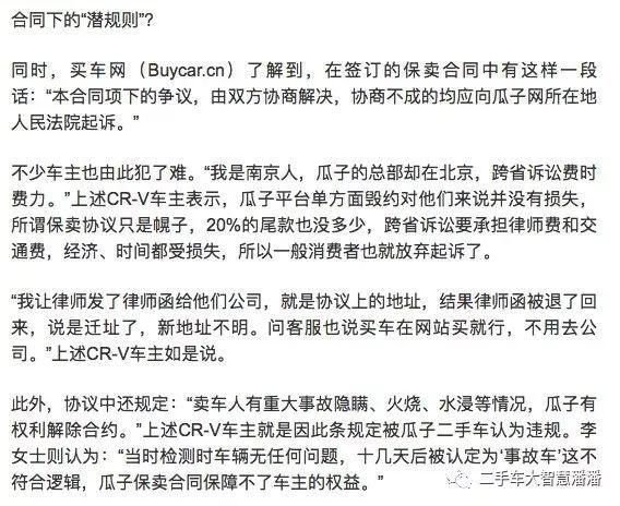 老潘：聊一聊二手車保賣到底靠不靠譜？