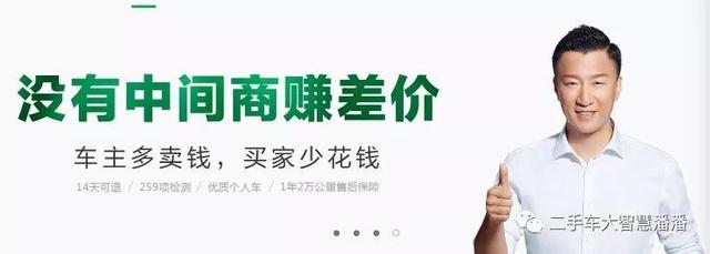 老潘：聊一聊二手車保賣到底靠不靠譜？