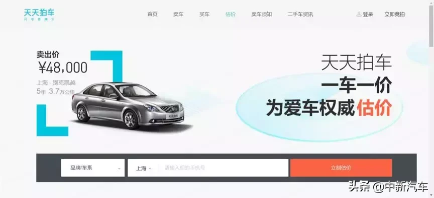 二手車怎么賣最劃算？瓜子、優(yōu)信、車置寶二手車平臺(tái)賣車價(jià)格橫評(píng)