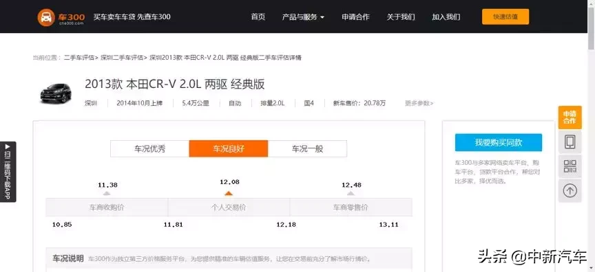 二手車怎么賣最劃算？瓜子、優(yōu)信、車置寶二手車平臺(tái)賣車價(jià)格橫評(píng)