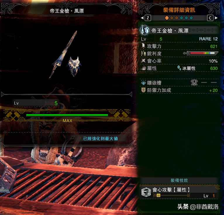 【怪獵冰原】M位絢輝龍武器推薦
