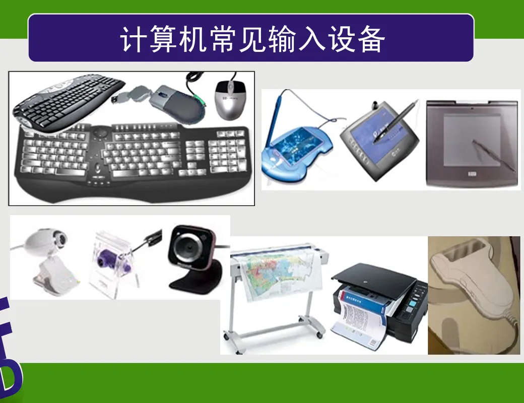 跟著詩妍姐姐學(xué)電腦——計算機(jī)硬件系統(tǒng)的組成