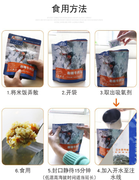 【生存計(jì)劃】國(guó)內(nèi)可購(gòu)買的應(yīng)急食品大集，最長(zhǎng)可保質(zhì)30年！