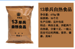 【生存計(jì)劃】國(guó)內(nèi)可購(gòu)買的應(yīng)急食品大集，最長(zhǎng)可保質(zhì)30年！