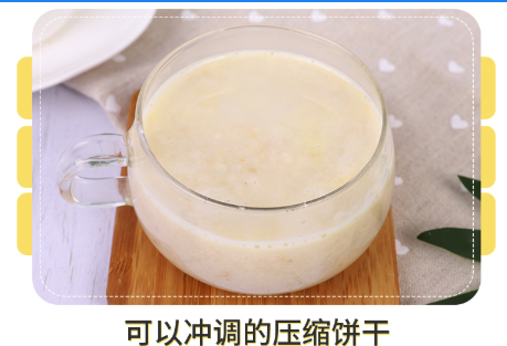 【生存計(jì)劃】國(guó)內(nèi)可購(gòu)買的應(yīng)急食品大集，最長(zhǎng)可保質(zhì)30年！