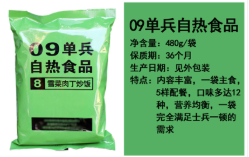 【生存計(jì)劃】國(guó)內(nèi)可購(gòu)買的應(yīng)急食品大集，最長(zhǎng)可保質(zhì)30年！