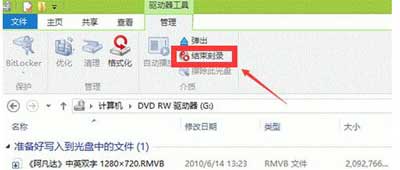 電腦怎么刻錄光盤？Win8系統(tǒng)電腦刻錄光盤的操作方法