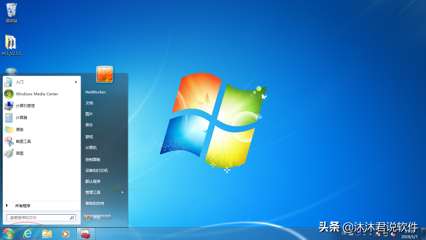 防止安裝驅(qū)動(dòng)程序出故障，Windows 7如何設(shè)置驅(qū)動(dòng)程序需經(jīng)過(guò)簽名