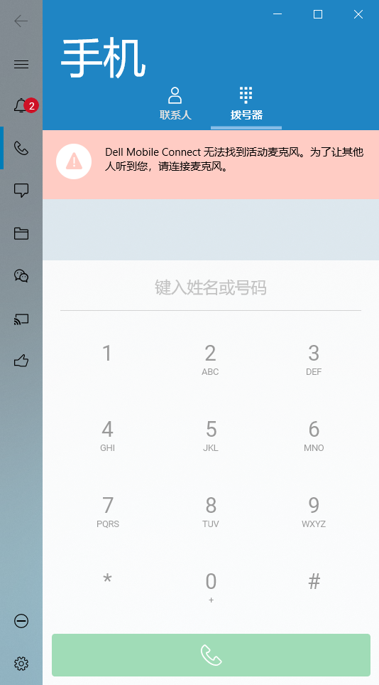 一個軟件，就能讓你的手機與電腦跨平臺互連，不限機型