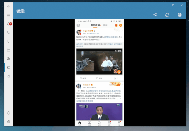 一個軟件，就能讓你的手機與電腦跨平臺互連，不限機型