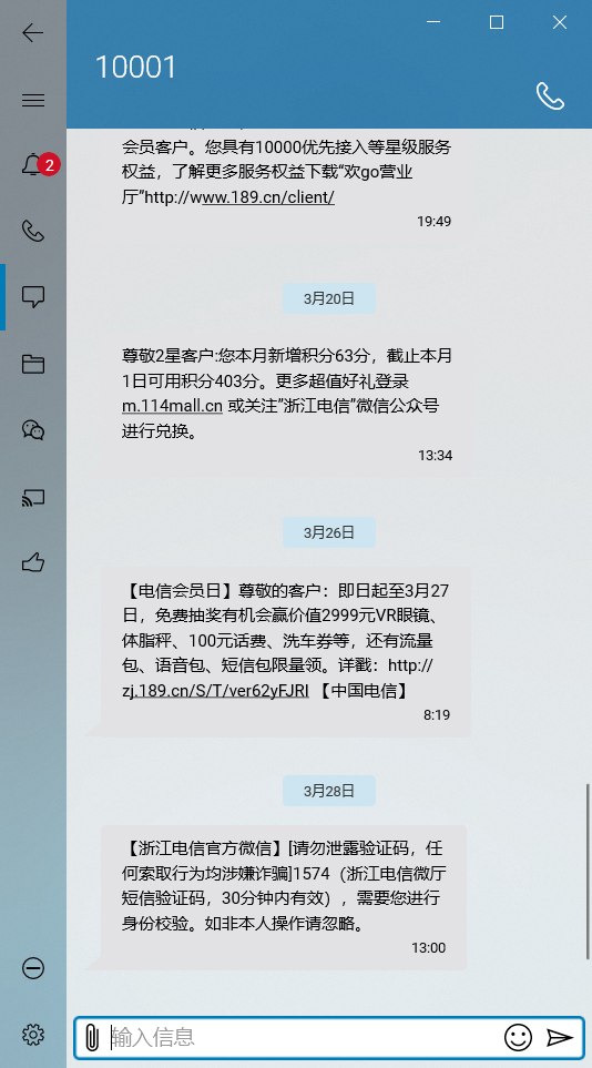一個軟件，就能讓你的手機與電腦跨平臺互連，不限機型