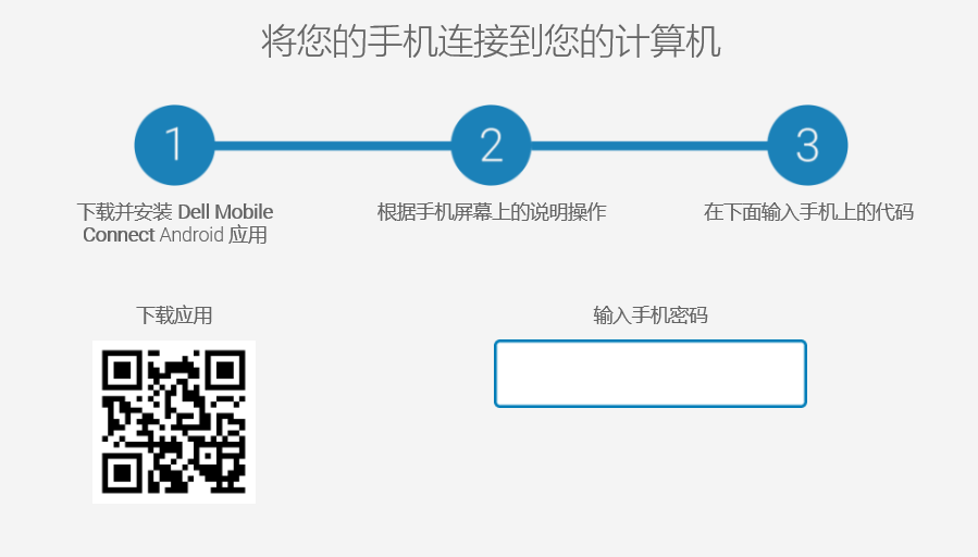 一個軟件，就能讓你的手機與電腦跨平臺互連，不限機型