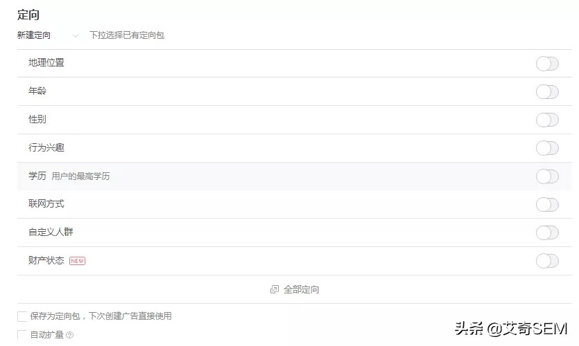 廣點(diǎn)通投放指南，從賬戶搭建到優(yōu)化全流程，教育行業(yè)參考