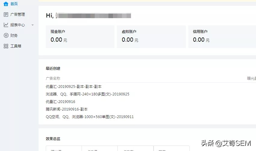 廣點(diǎn)通投放指南，從賬戶搭建到優(yōu)化全流程，教育行業(yè)參考