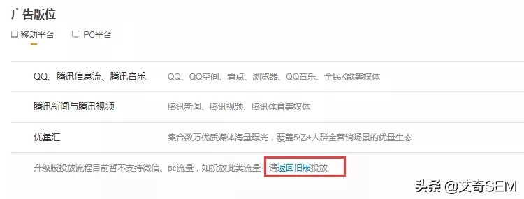 廣點(diǎn)通投放指南，從賬戶搭建到優(yōu)化全流程，教育行業(yè)參考