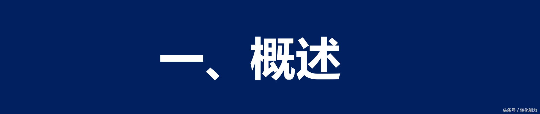 如何寫(xiě)一份完整的年度廣告策劃方案？專(zhuān)業(yè)版架構(gòu)分享