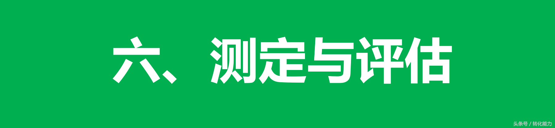 如何寫(xiě)一份完整的年度廣告策劃方案？專(zhuān)業(yè)版架構(gòu)分享