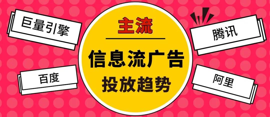 移動(dòng)廣告的投放平臺(tái)都有哪些？